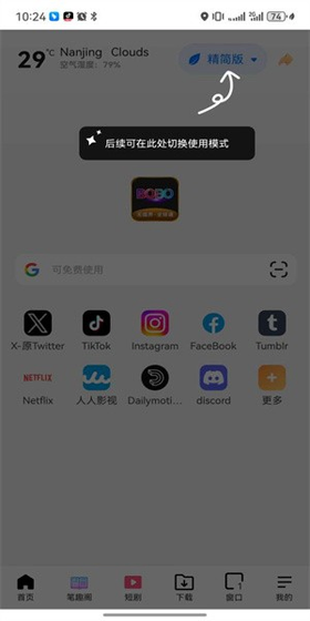 波波浏览器(bobo浏览器) - 全球访问无限制国际版 Hero图